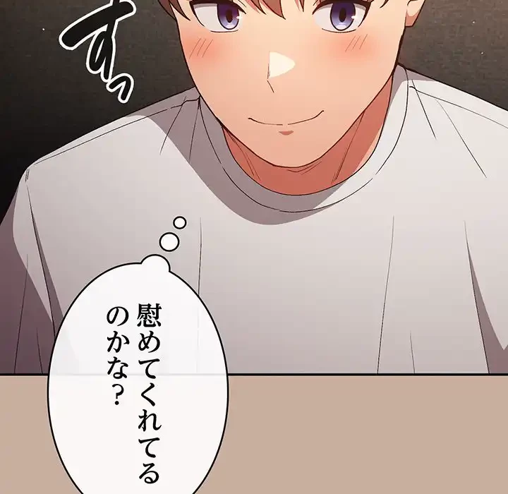 落ちこぼれをキャリーして 第74話 - 120