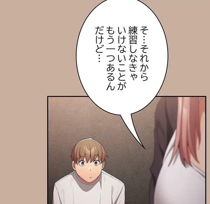 落ちこぼれをキャリーして 第74話 - 124
