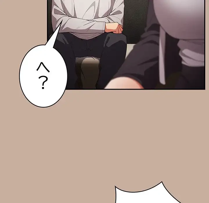 落ちこぼれをキャリーして 第74話 - 125