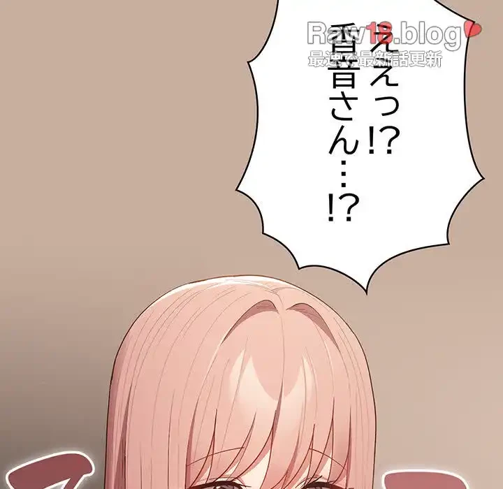 落ちこぼれをキャリーして 第74話 - 126