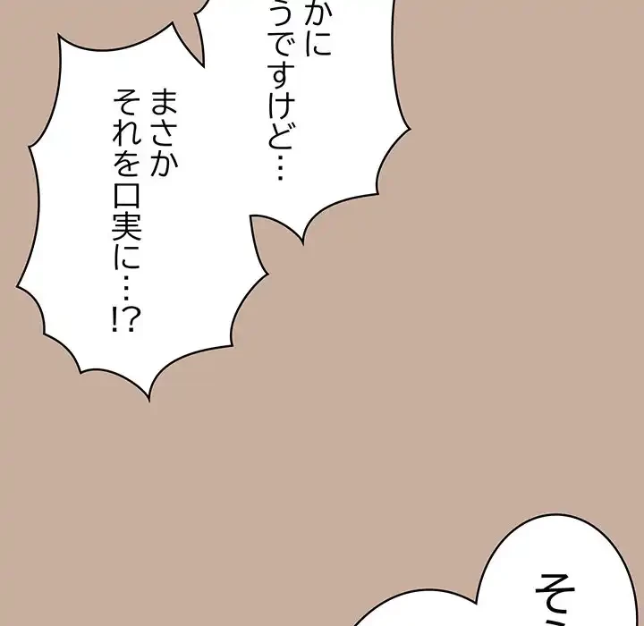 落ちこぼれをキャリーして 第74話 - 132