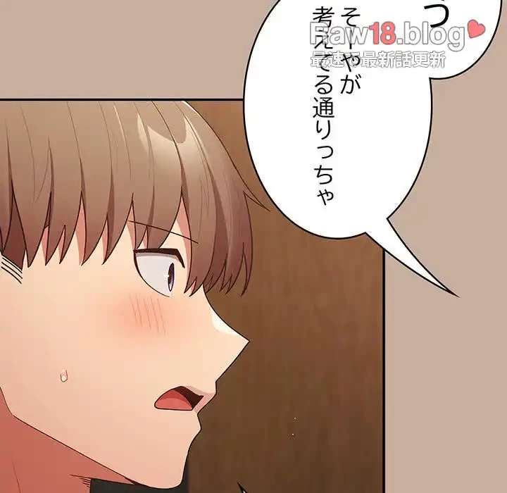 落ちこぼれをキャリーして 第74話 - 133