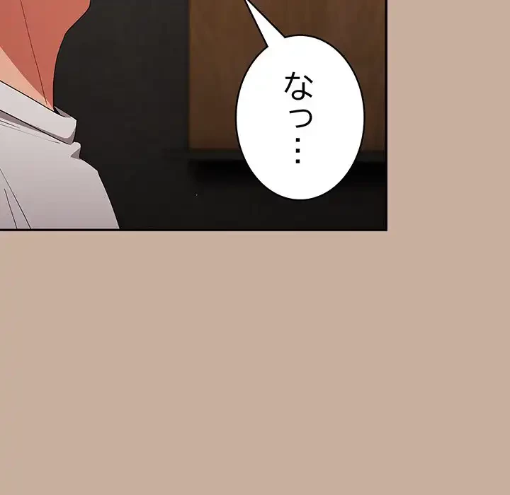 落ちこぼれをキャリーして 第74話 - 134