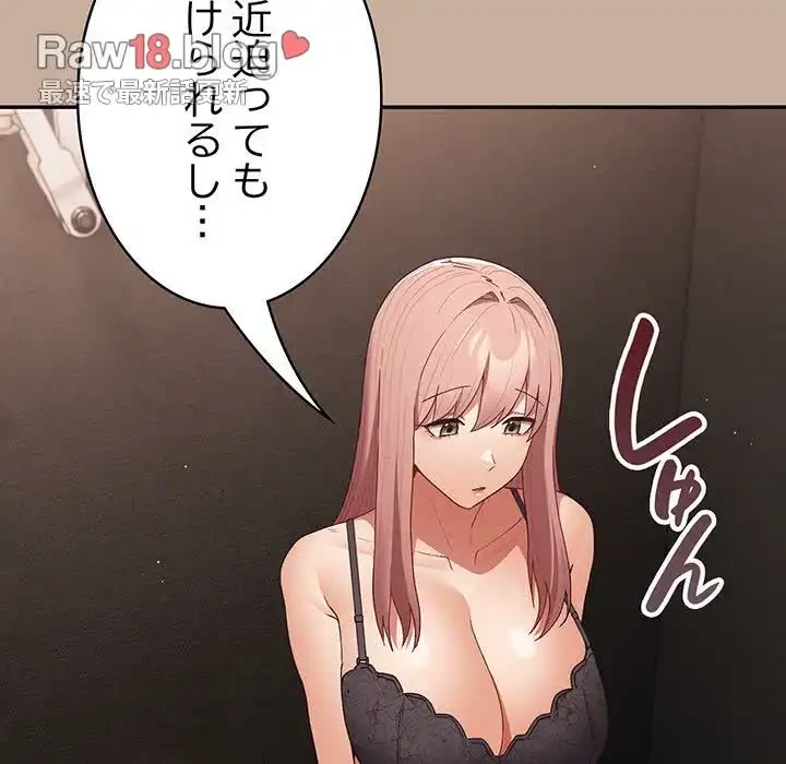 落ちこぼれをキャリーして 第74話 - 137