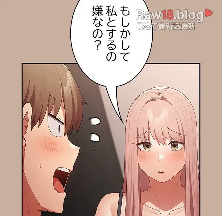 落ちこぼれをキャリーして 第74話 - 140