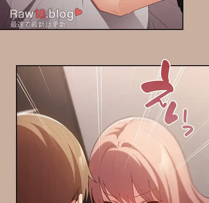 落ちこぼれをキャリーして 第74話 - 144