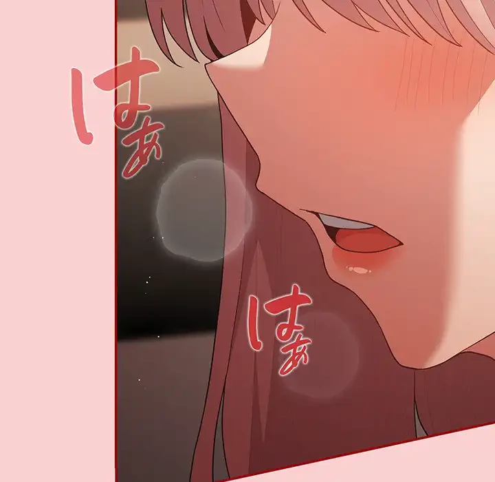 落ちこぼれをキャリーして 第74話 - 152