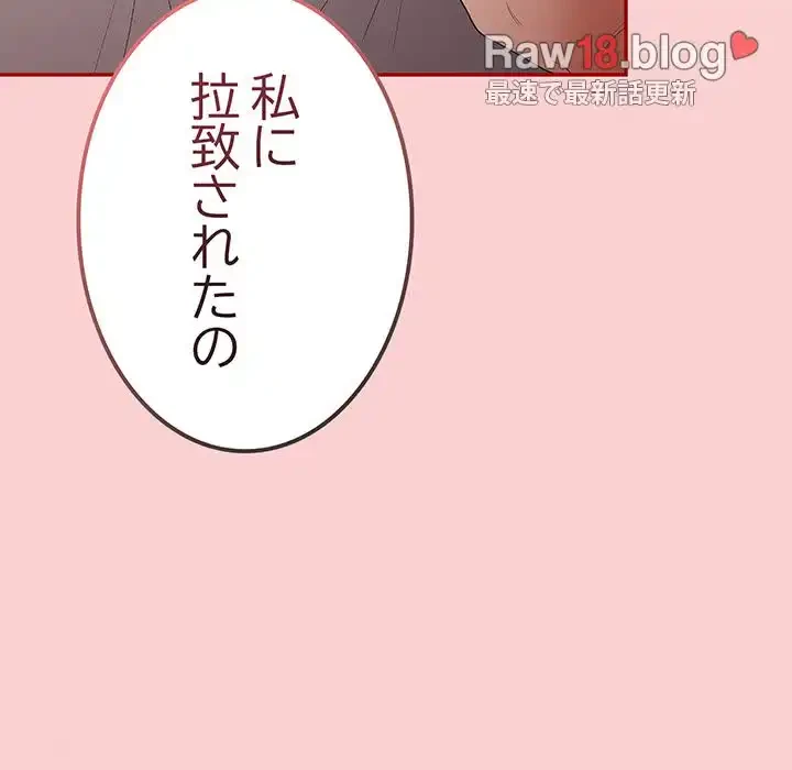 落ちこぼれをキャリーして 第74話 - 155
