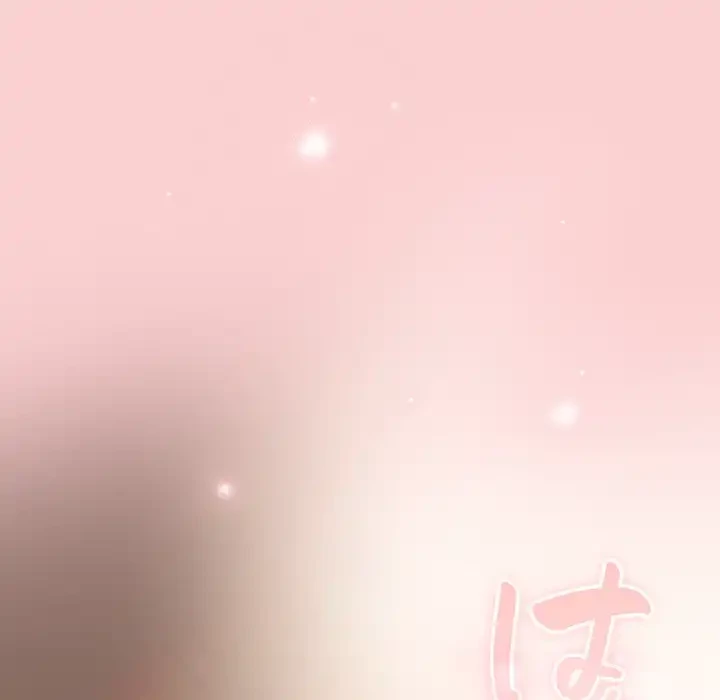 落ちこぼれをキャリーして 第74話 - 156