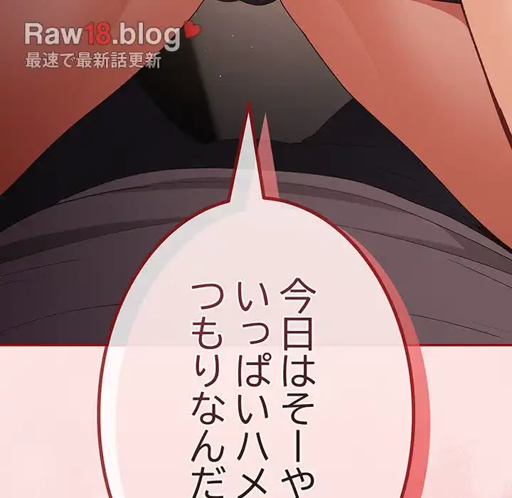 落ちこぼれをキャリーして 第74話 - 159