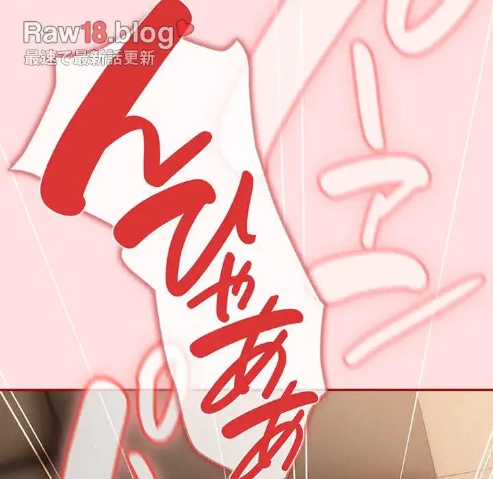落ちこぼれをキャリーして 第74話 - 166