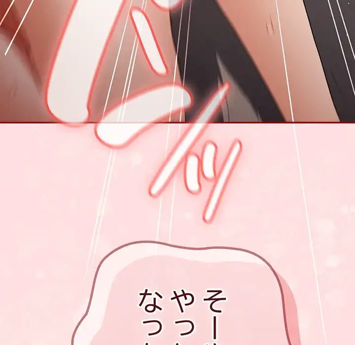 落ちこぼれをキャリーして 第74話 - 169