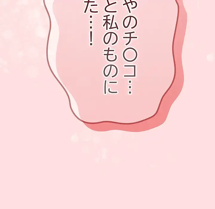 落ちこぼれをキャリーして 第74話 - 170