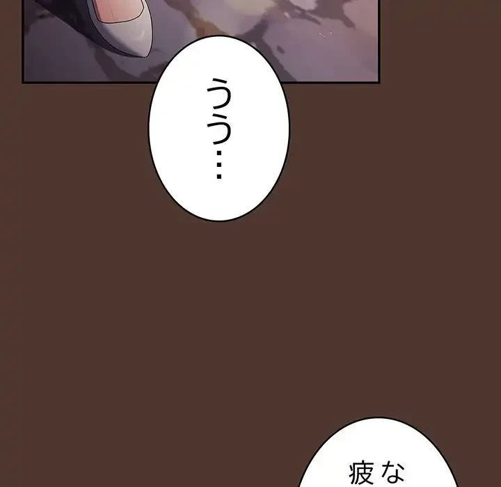 落ちこぼれをキャリーして 第76話 - 6