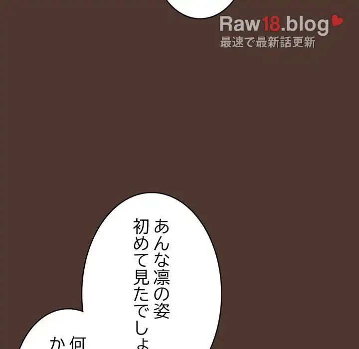 落ちこぼれをキャリーして 第76話 - 9