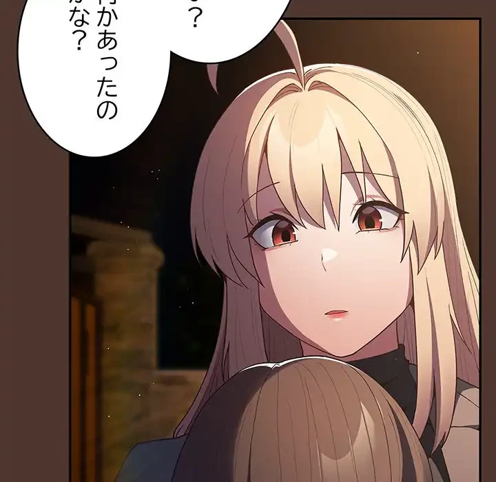 落ちこぼれをキャリーして 第76話 - 10