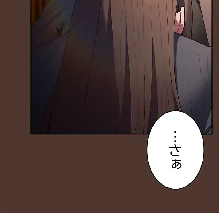 落ちこぼれをキャリーして 第76話 - 11