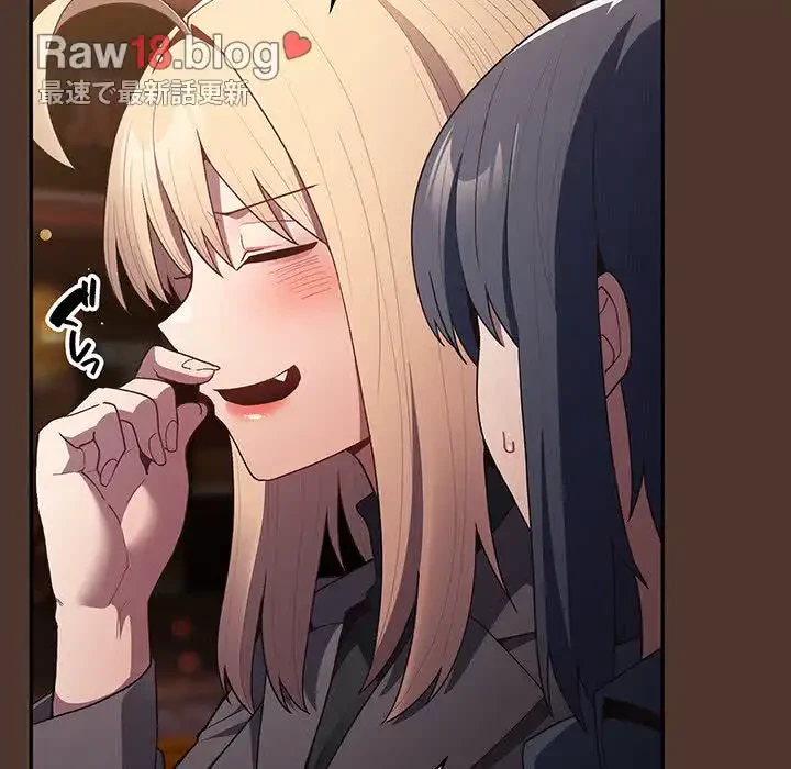 落ちこぼれをキャリーして 第76話 - 13