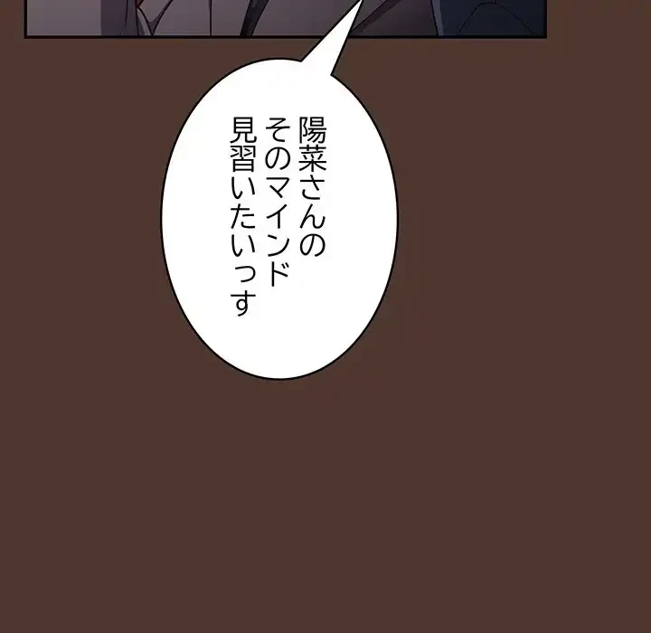 落ちこぼれをキャリーして 第76話 - 14