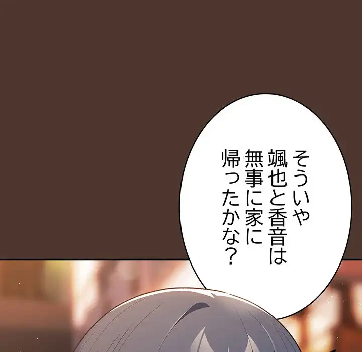 落ちこぼれをキャリーして 第76話 - 15