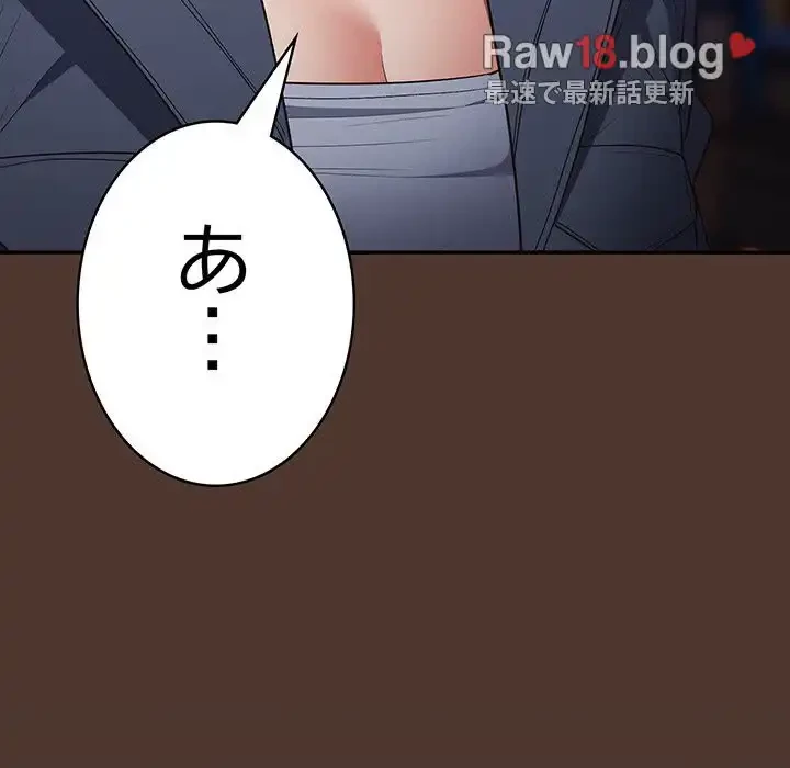 落ちこぼれをキャリーして 第76話 - 17