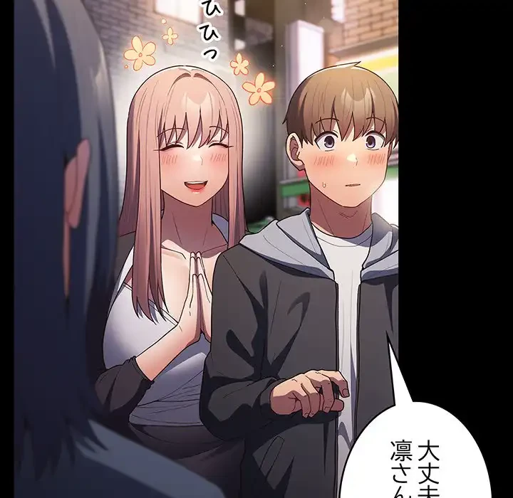 落ちこぼれをキャリーして 第76話 - 19