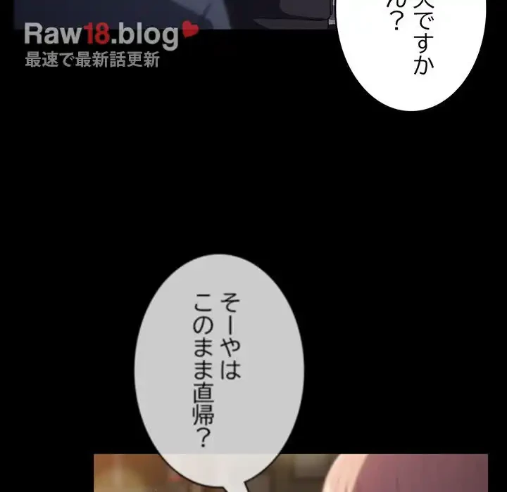 落ちこぼれをキャリーして 第76話 - 20