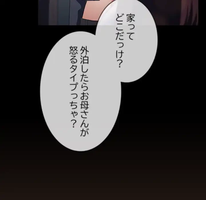 落ちこぼれをキャリーして 第76話 - 22