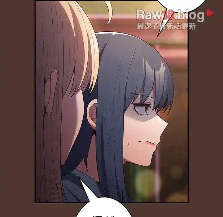 落ちこぼれをキャリーして 第76話 - 24