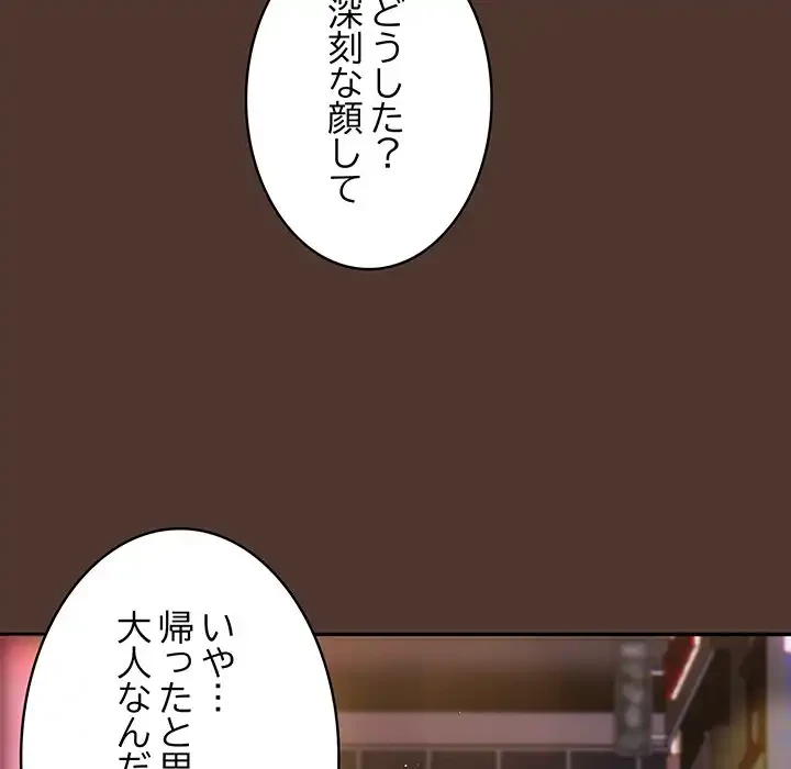 落ちこぼれをキャリーして 第76話 - 25