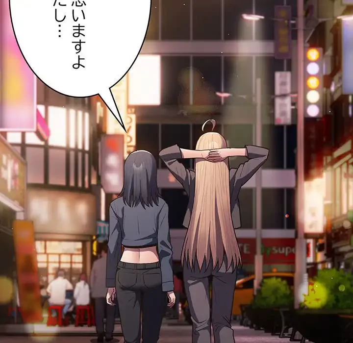 落ちこぼれをキャリーして 第76話 - 26