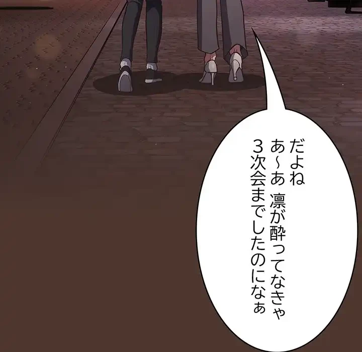 落ちこぼれをキャリーして 第76話 - 27