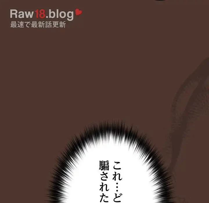 落ちこぼれをキャリーして 第76話 - 28