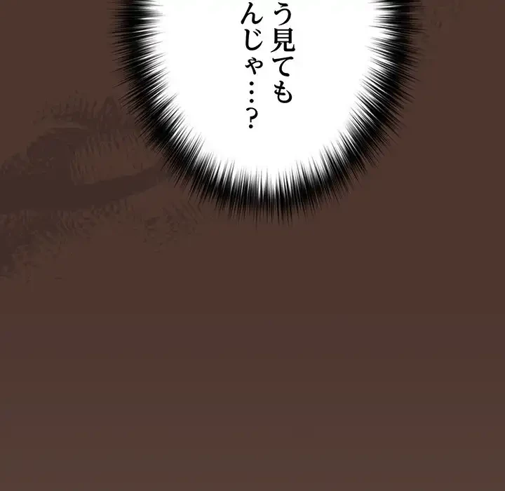 落ちこぼれをキャリーして 第76話 - 29