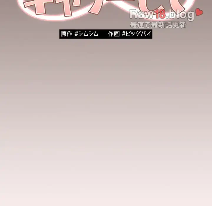 落ちこぼれをキャリーして 第76話 - 31