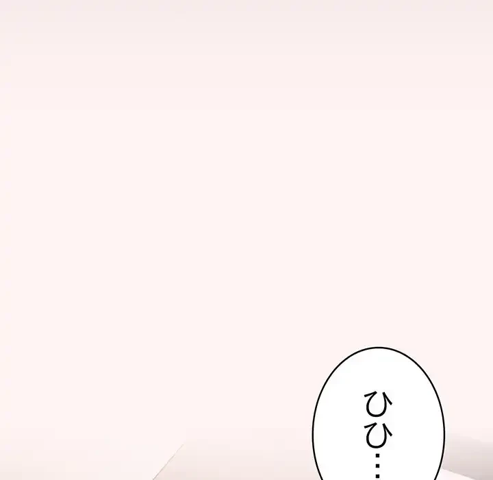 落ちこぼれをキャリーして 第76話 - 32