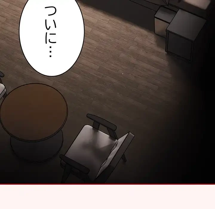 落ちこぼれをキャリーして 第76話 - 34