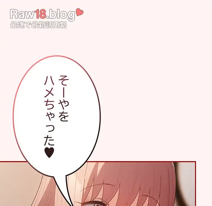 落ちこぼれをキャリーして 第76話 - 35