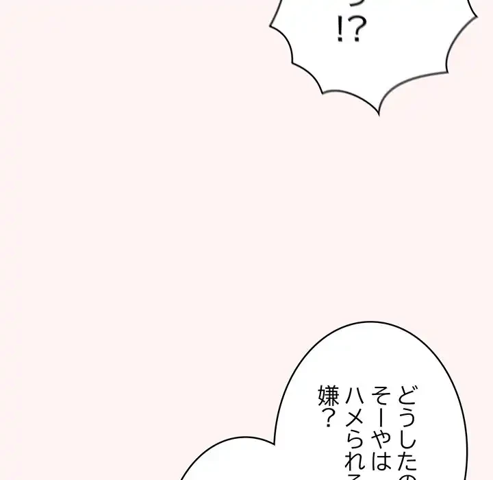 落ちこぼれをキャリーして 第76話 - 38