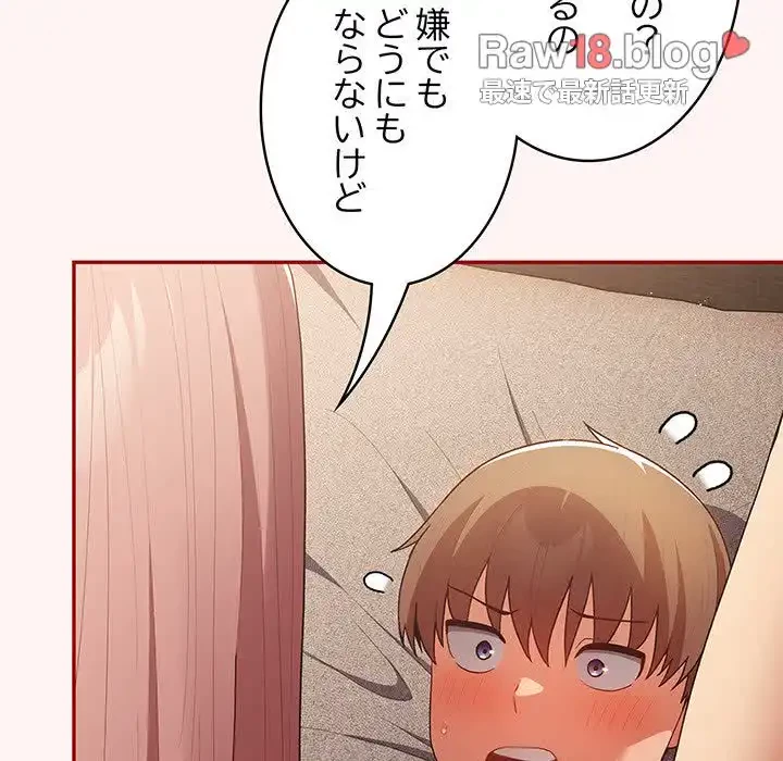 落ちこぼれをキャリーして 第76話 - 39