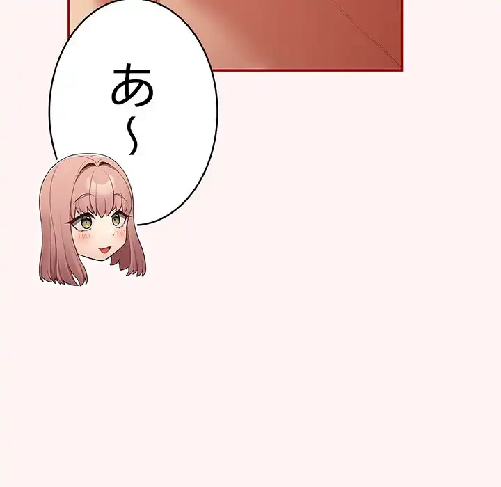 落ちこぼれをキャリーして 第76話 - 43