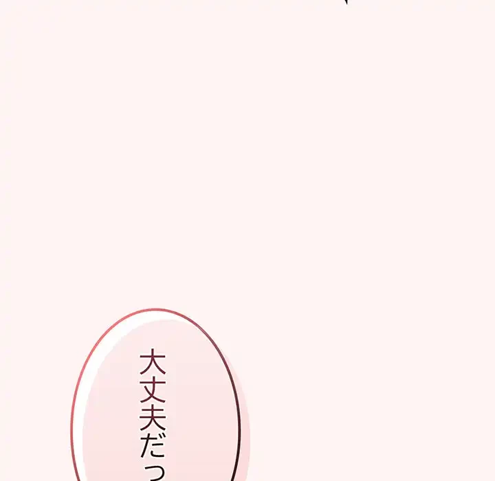 落ちこぼれをキャリーして 第76話 - 49