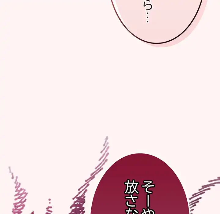 落ちこぼれをキャリーして 第76話 - 52