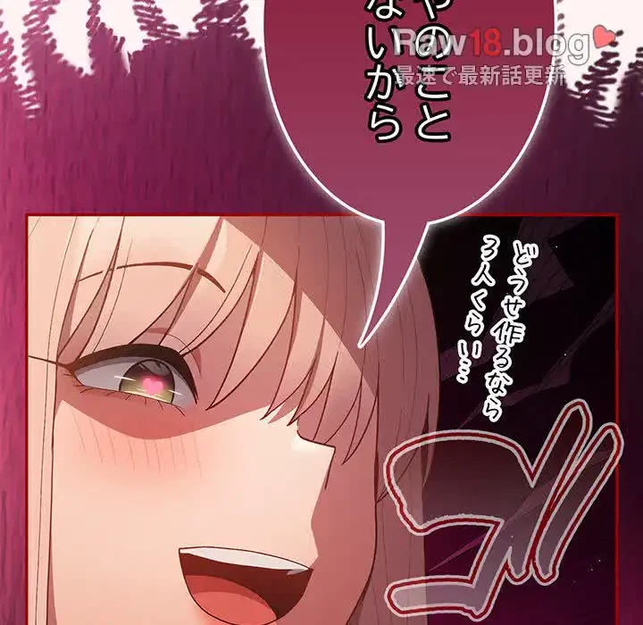 落ちこぼれをキャリーして 第76話 - 53