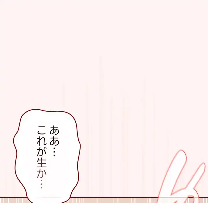 落ちこぼれをキャリーして 第76話 - 56