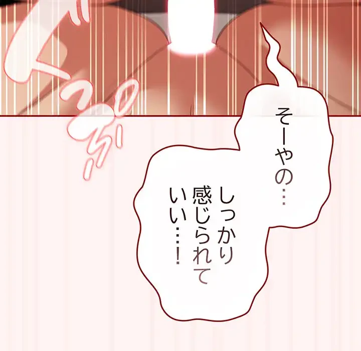 落ちこぼれをキャリーして 第76話 - 59