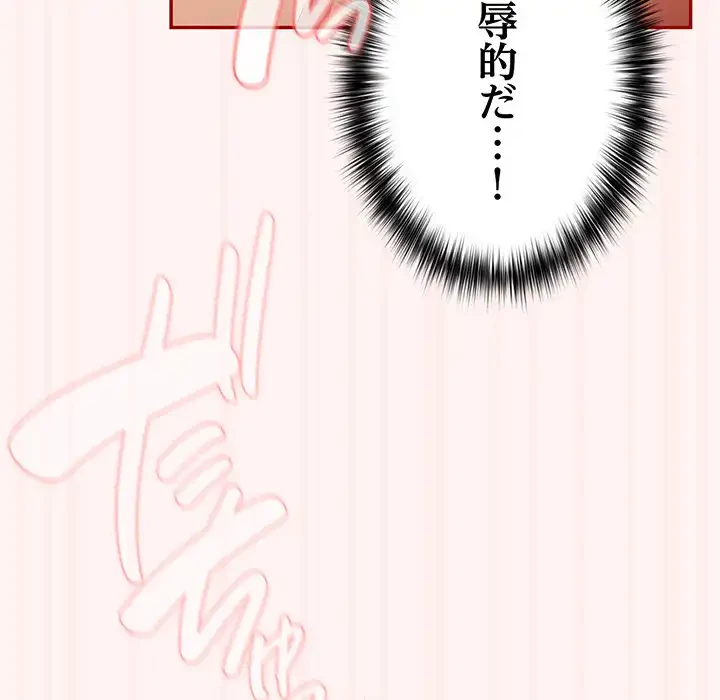 落ちこぼれをキャリーして 第76話 - 62