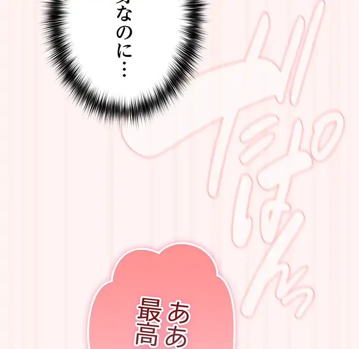 落ちこぼれをキャリーして 第76話 - 66