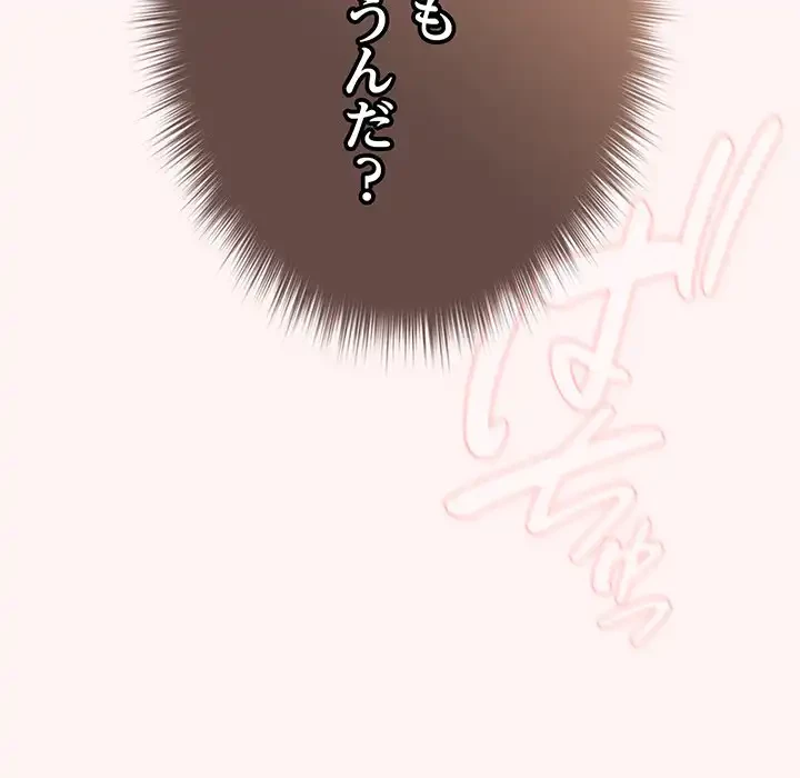 落ちこぼれをキャリーして 第76話 - 70