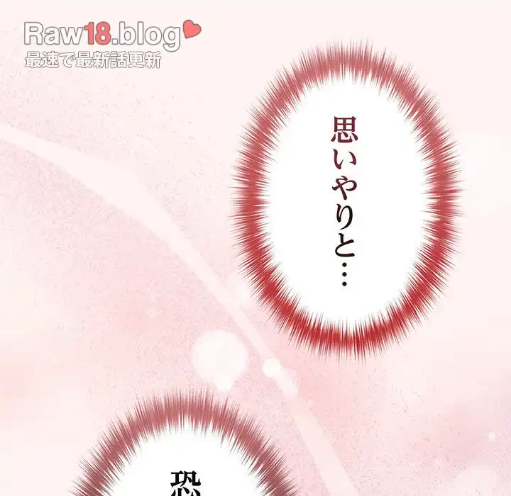 落ちこぼれをキャリーして 第76話 - 71